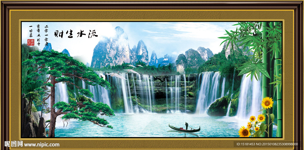 风景如画迎客松