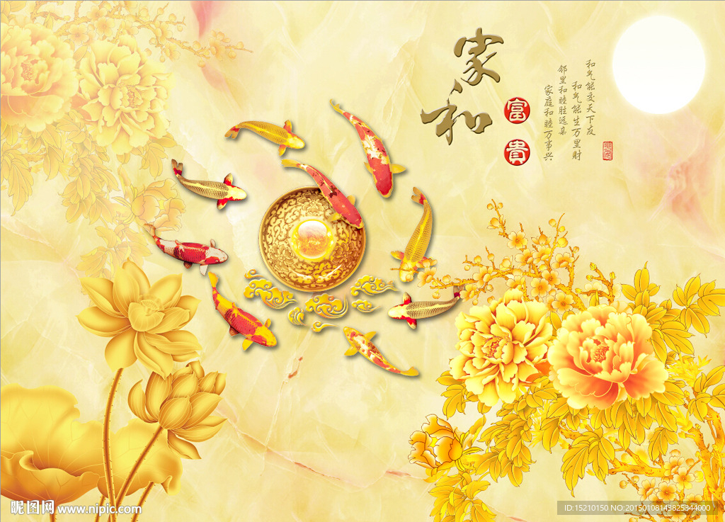 家和富贵牡丹九鱼图