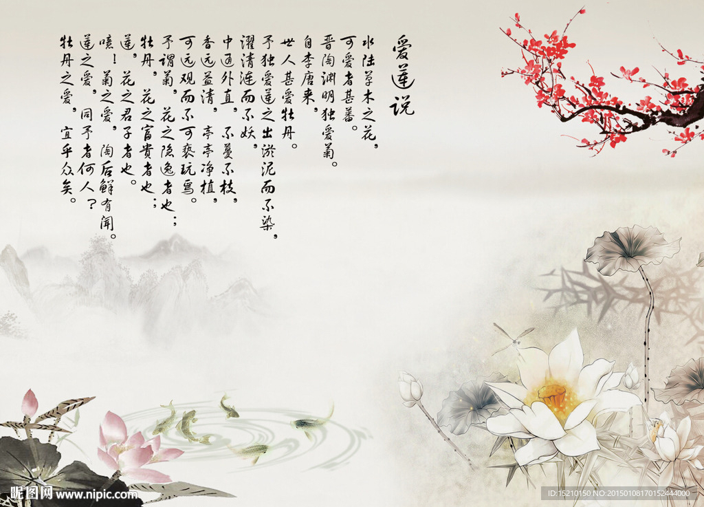 水墨荷花山水