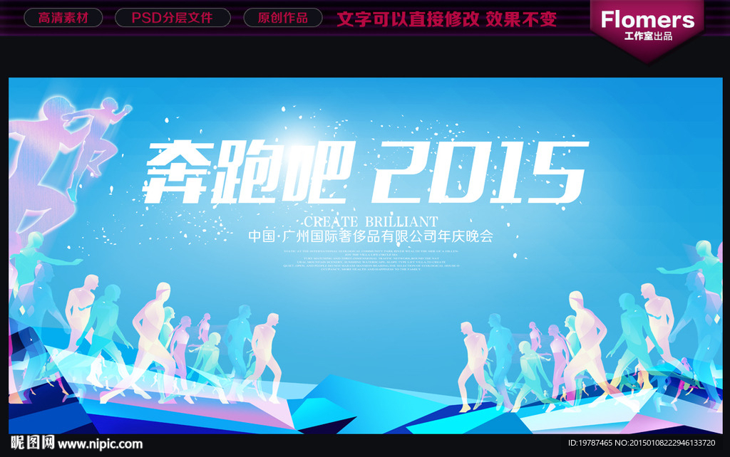 奔跑吧2015