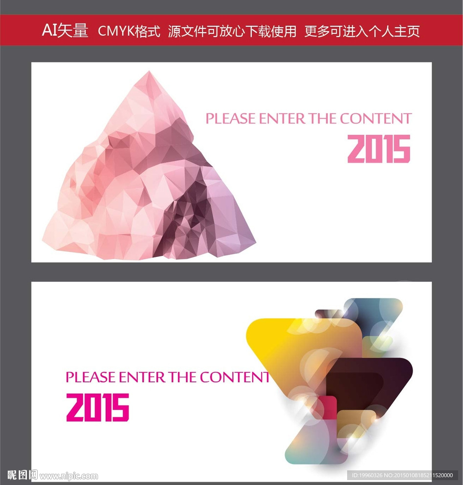 背景展板 展板 背景 展板设计