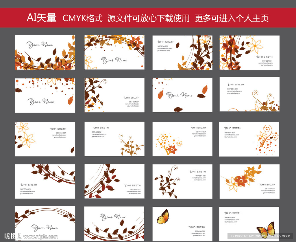 花纹名片 色彩名片 名片卡片