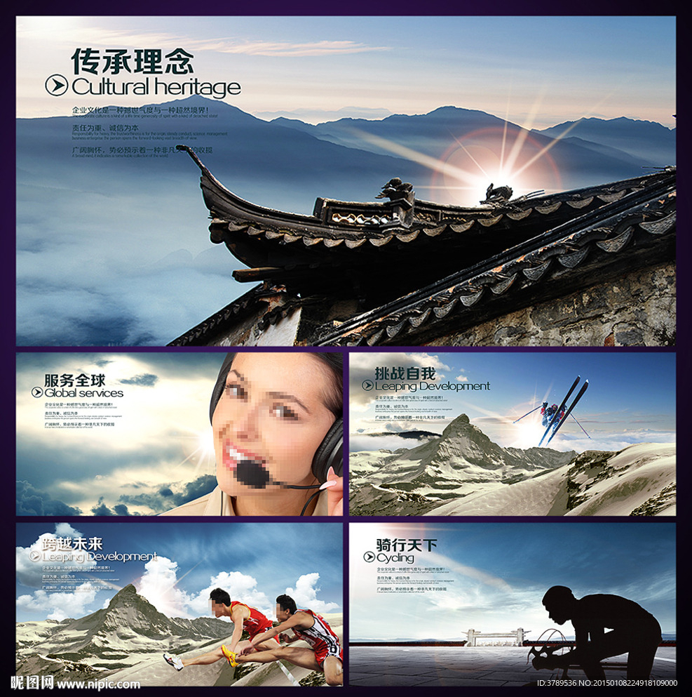 企业文化