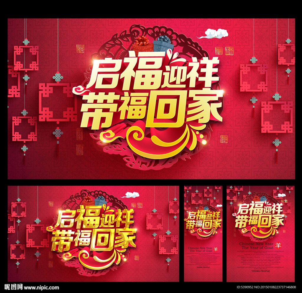 新年