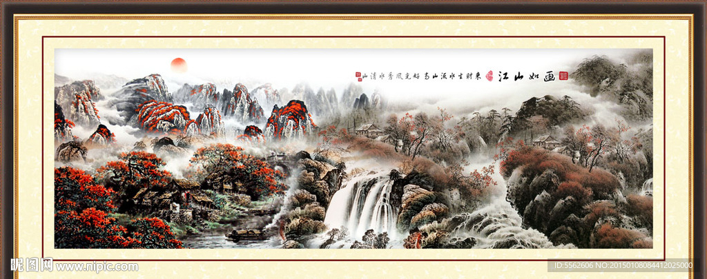 山水画