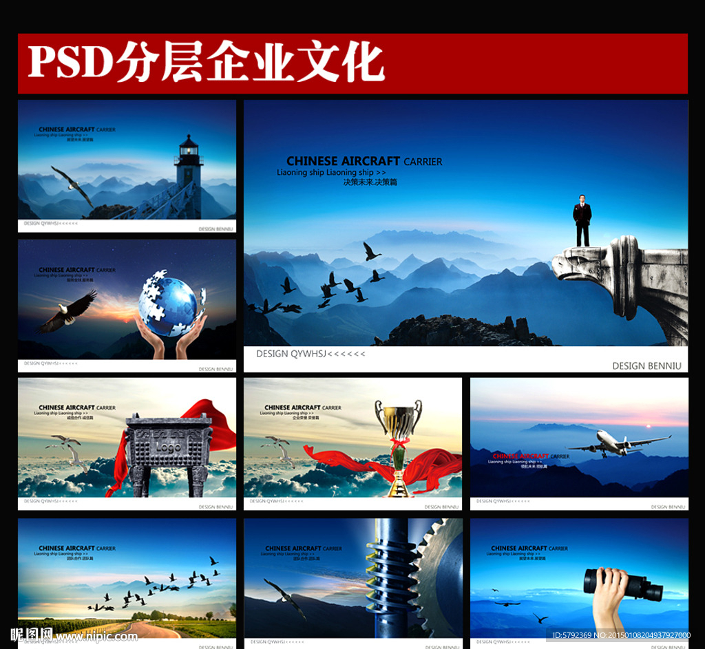 企业文化