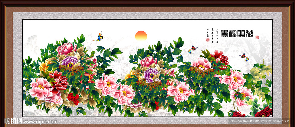 花开富贵
