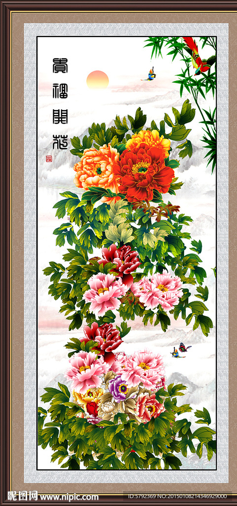 花开富贵