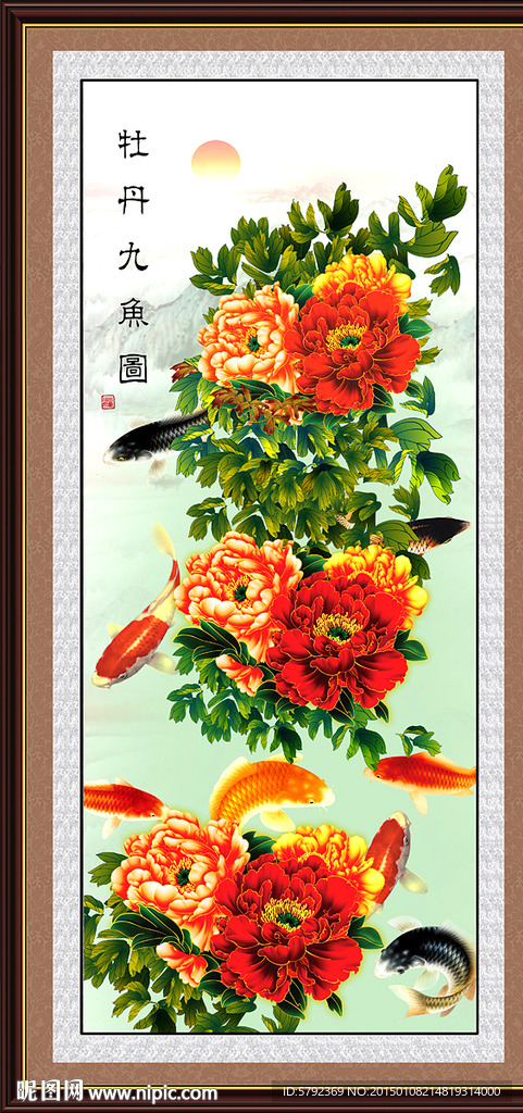 牡丹九鱼图