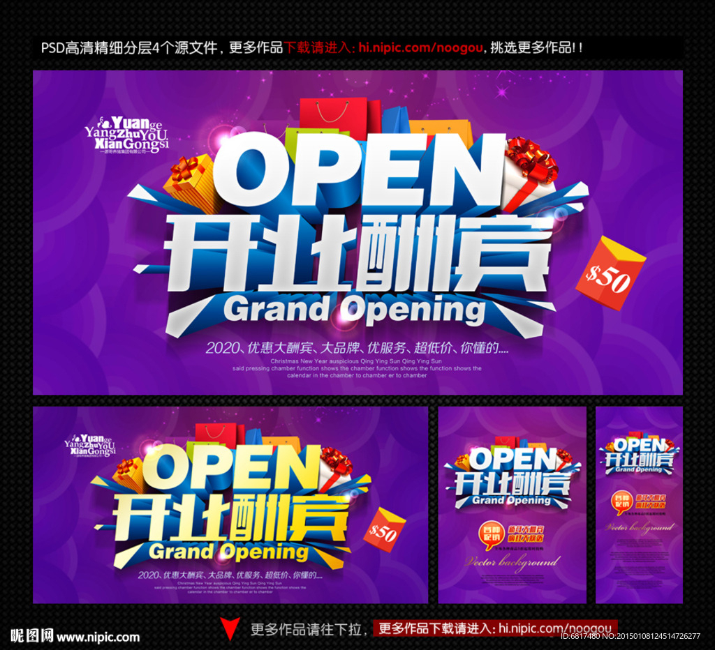 开业