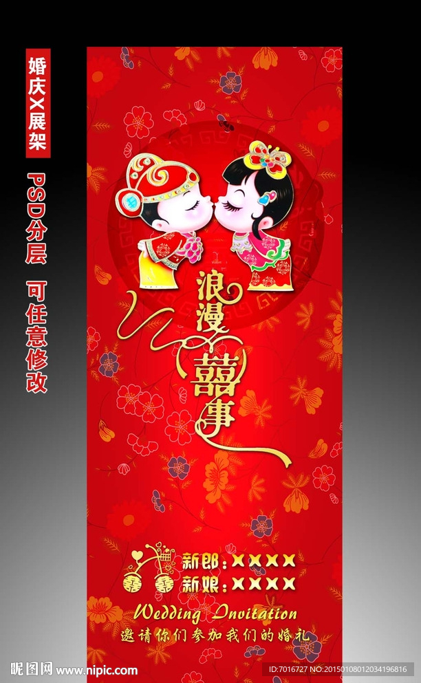 结婚对嘴公子