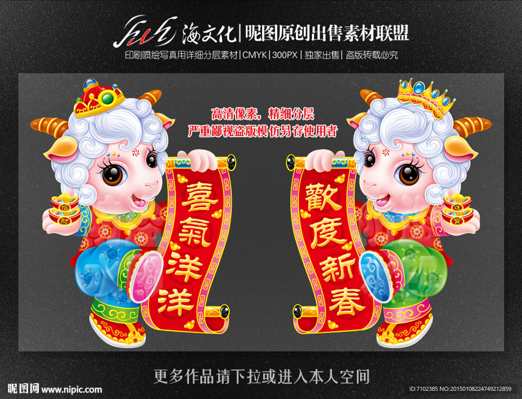 羊年