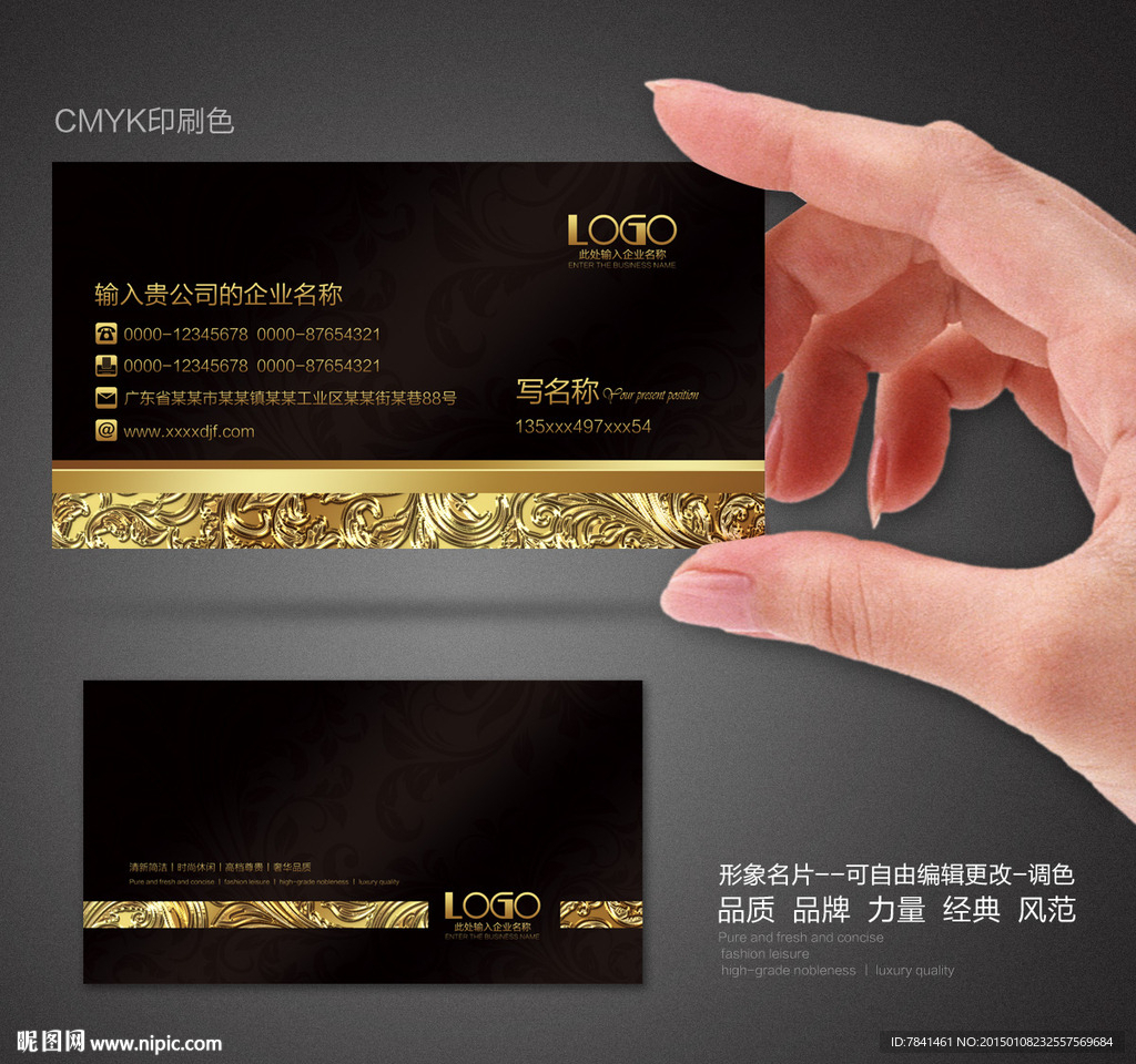 名片设计