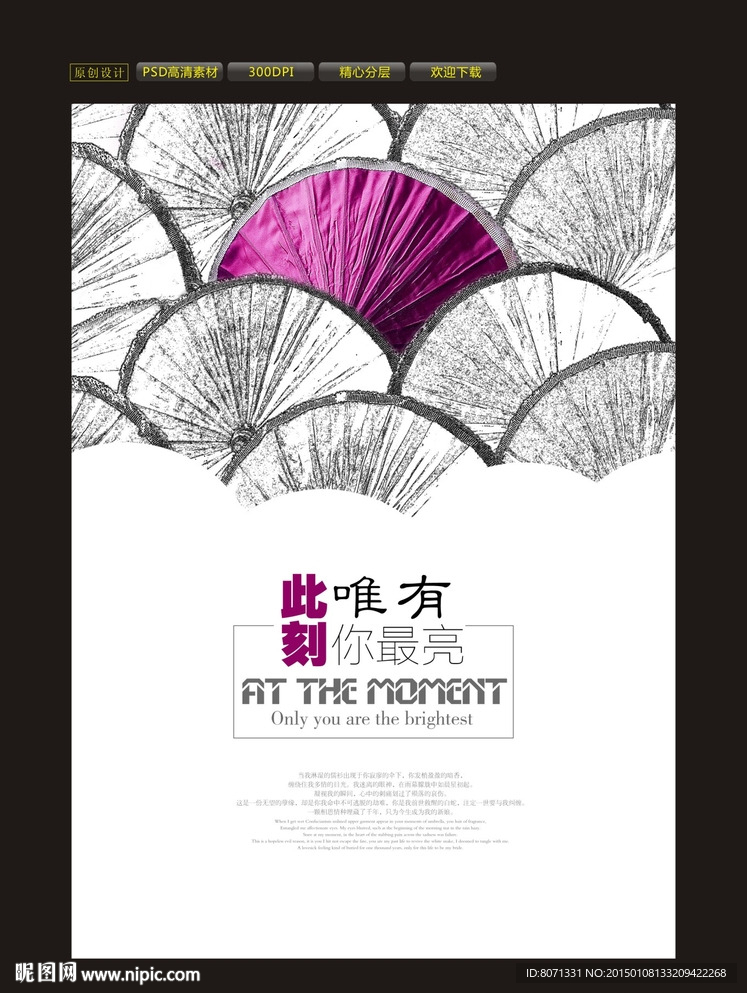 此刻最你亮