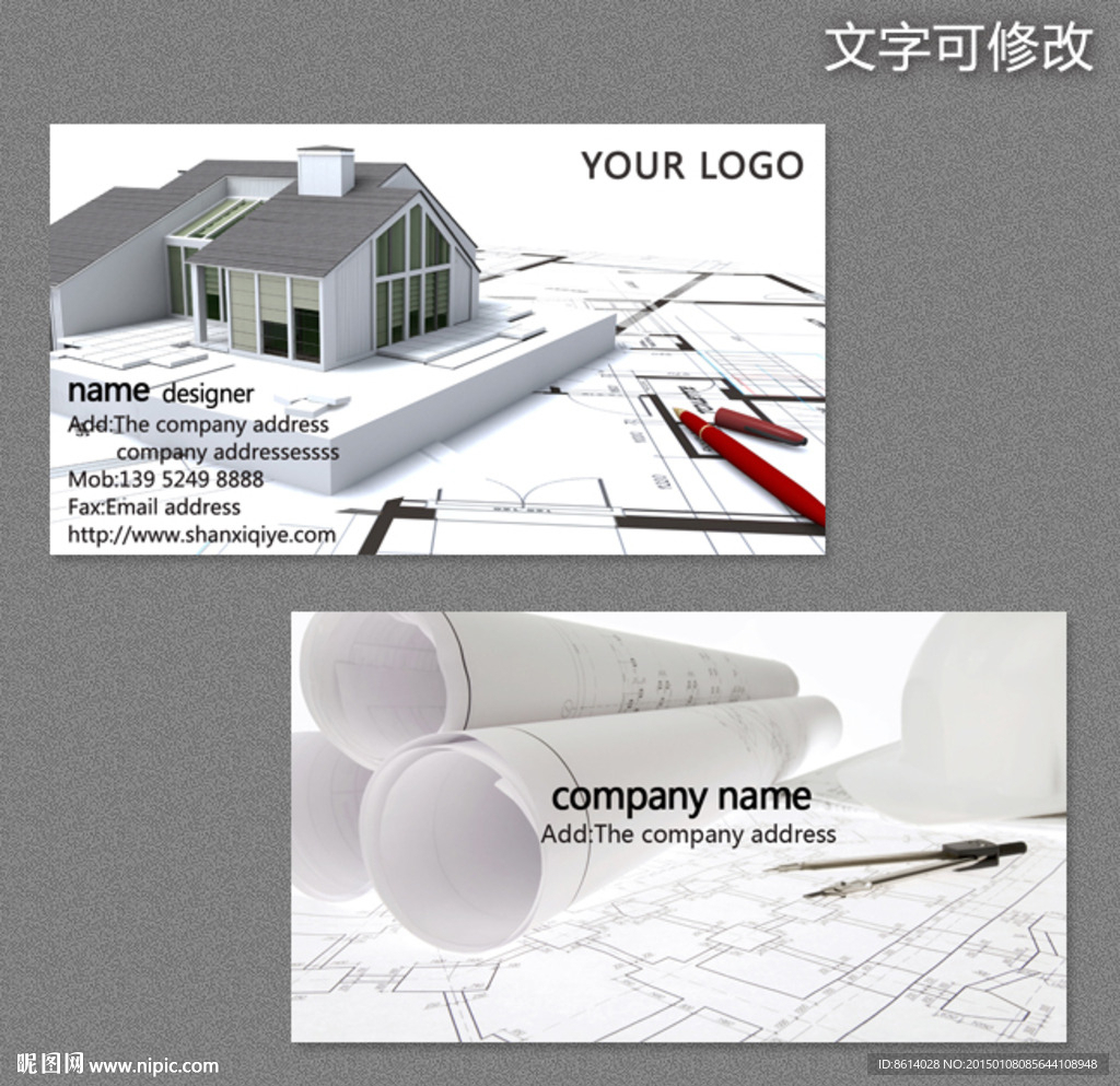 建材装潢名片