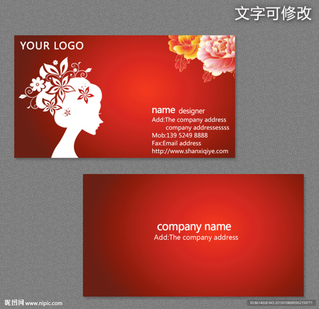 婚庆礼仪名片