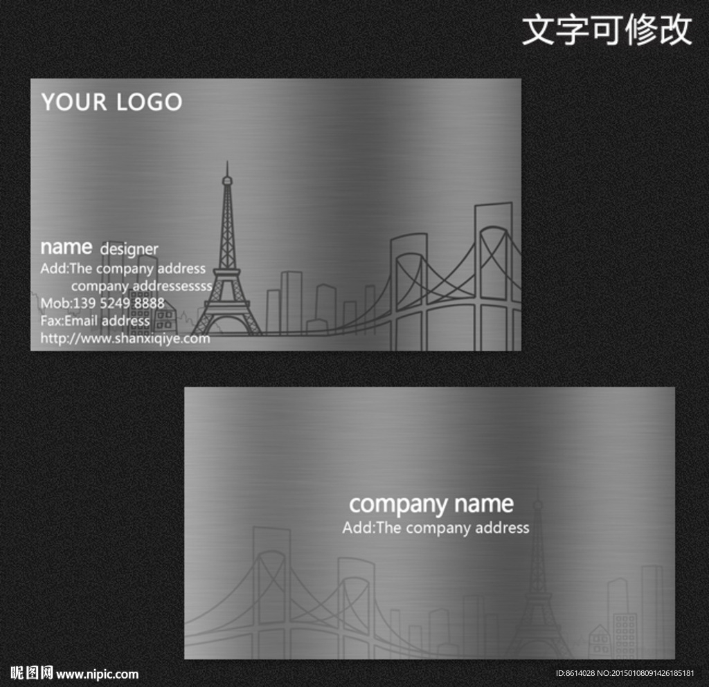 工程建筑名片