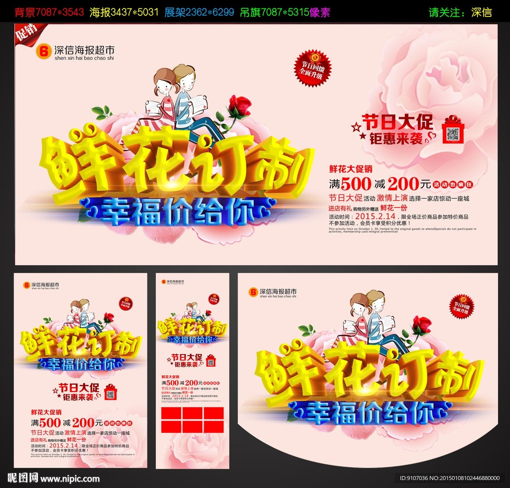 鲜花订制