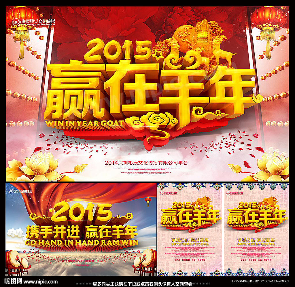 年会