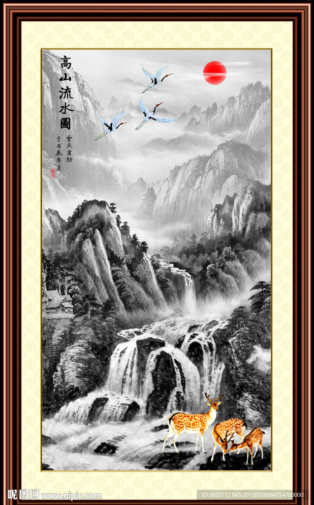 水墨山水