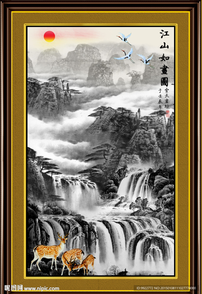 国画山水