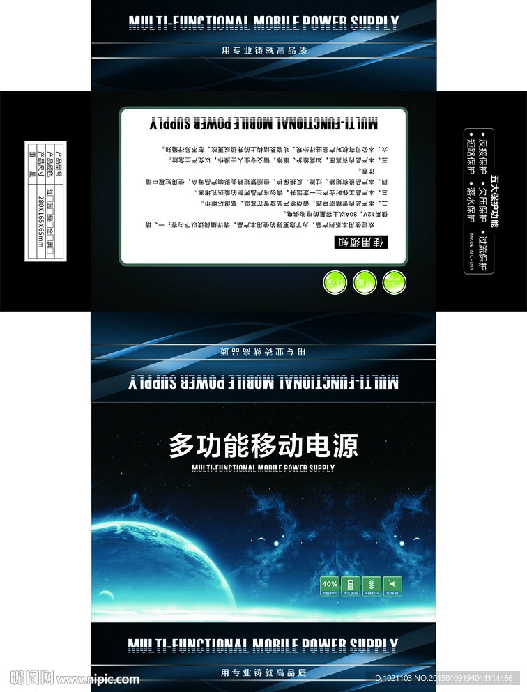 电器逆变器 包装设计 高档包装