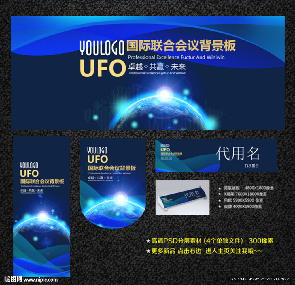 高端企业会议活动背景设计