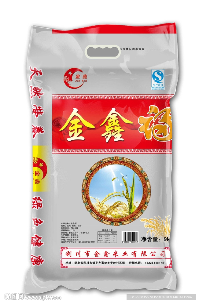 金鑫福米包装平面图