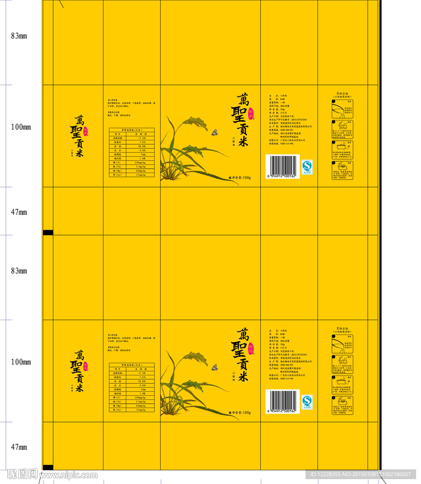 软包装大米平面图