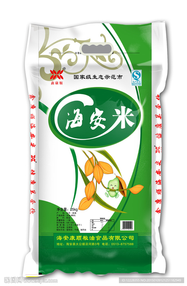 鑫康顺海安米平面图