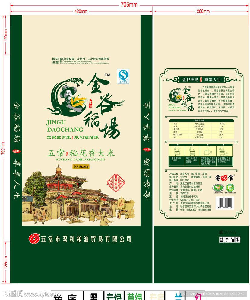 金谷稻场稻花香平面图片