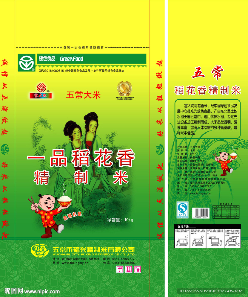 富一大院米包装平面图