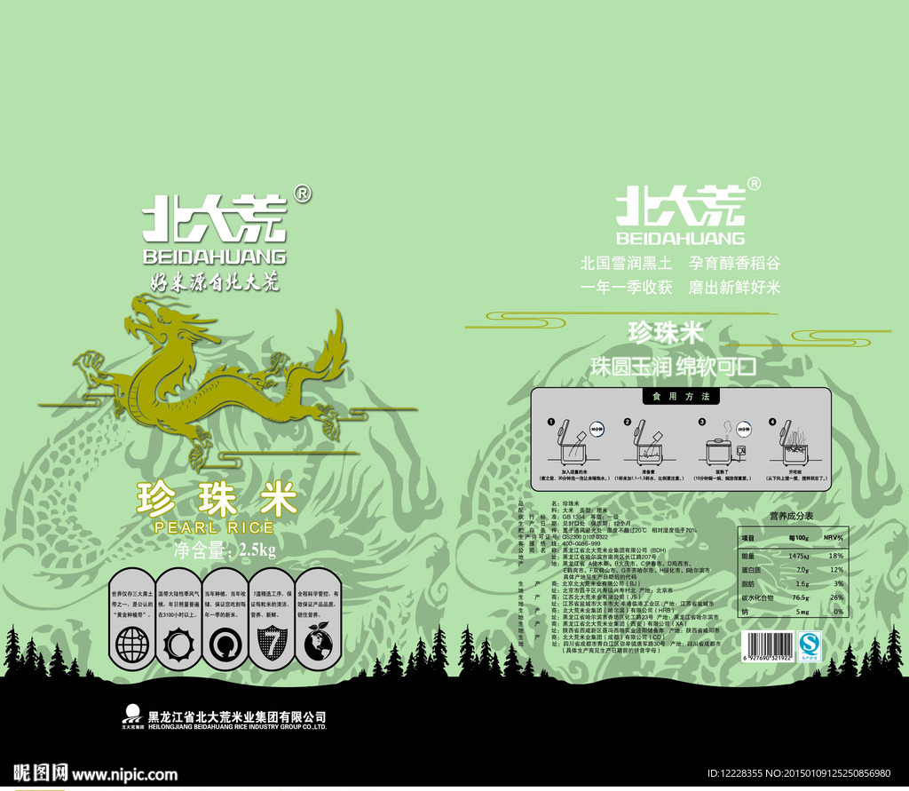 大米包装平面图图片