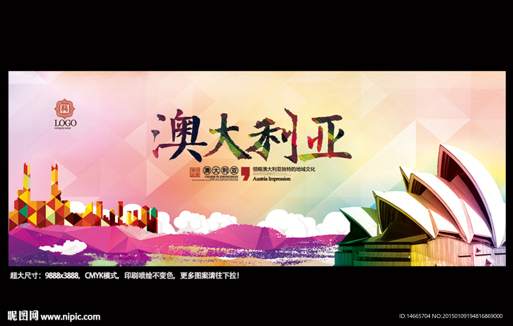 澳大利亚 中国风