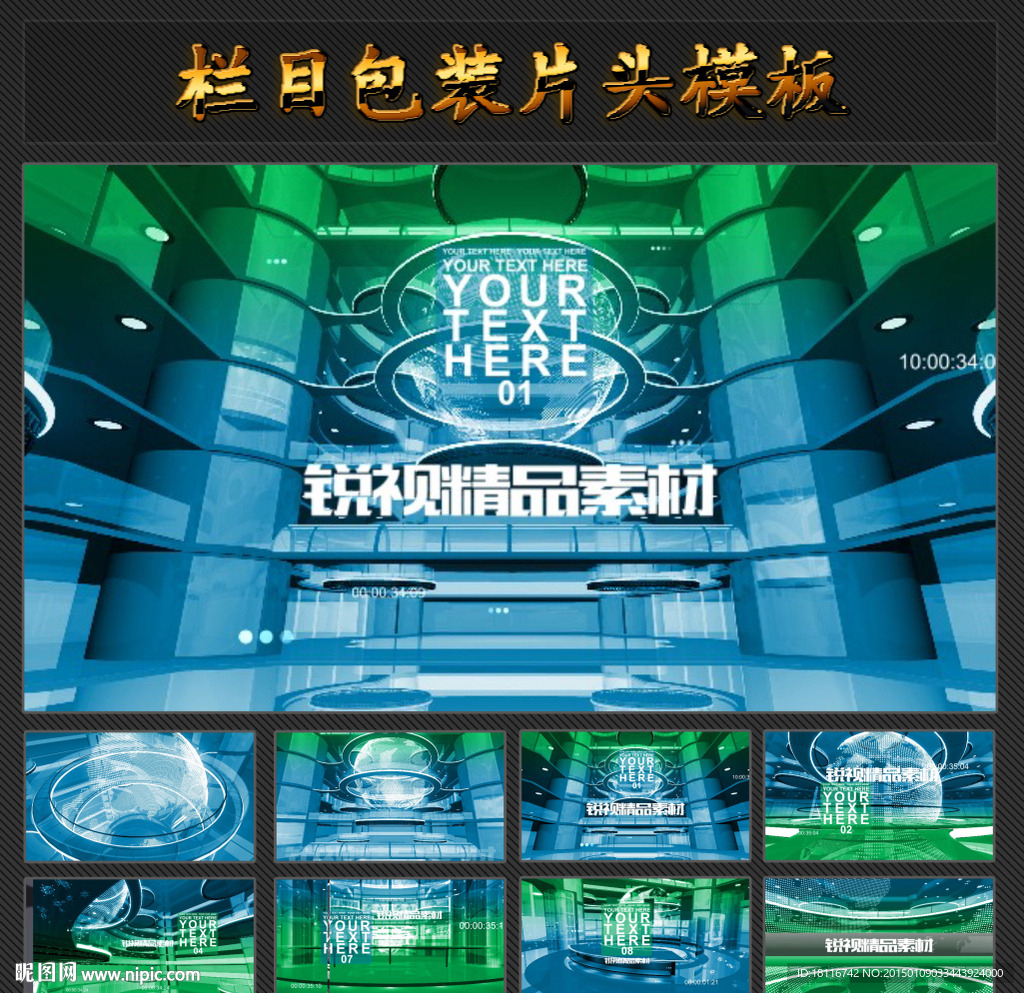 新闻科技频道AE片头模板