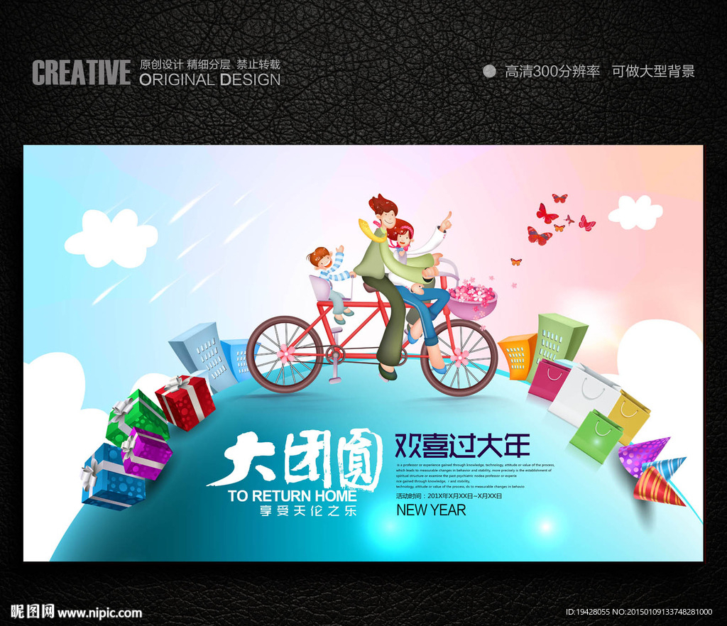 卡通风格情人节促销海报