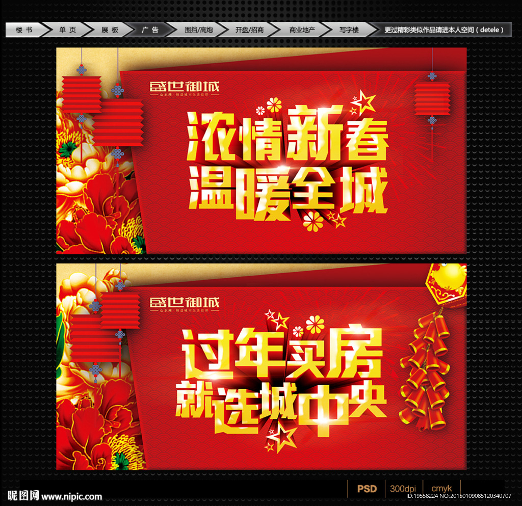 房地产广告