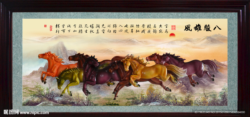 八骏图 八骏图壁纸 八骏图背景