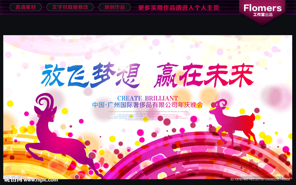年会
