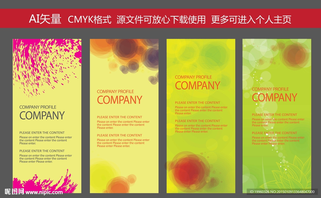 展架 时尚清新 X展架 易拉宝