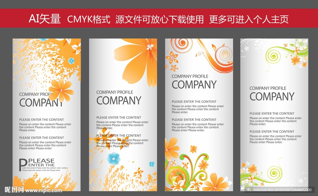 展架 时尚清新 花纹展架 易拉