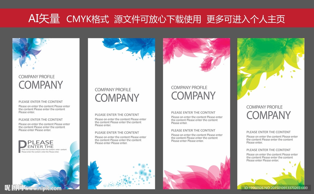 展架 时尚清新 X展架 易拉宝