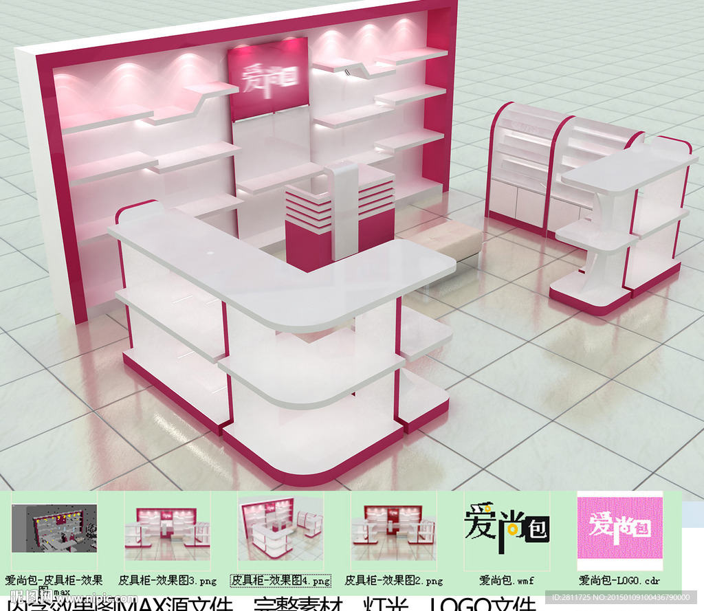 皮具专柜3DMAX资源包