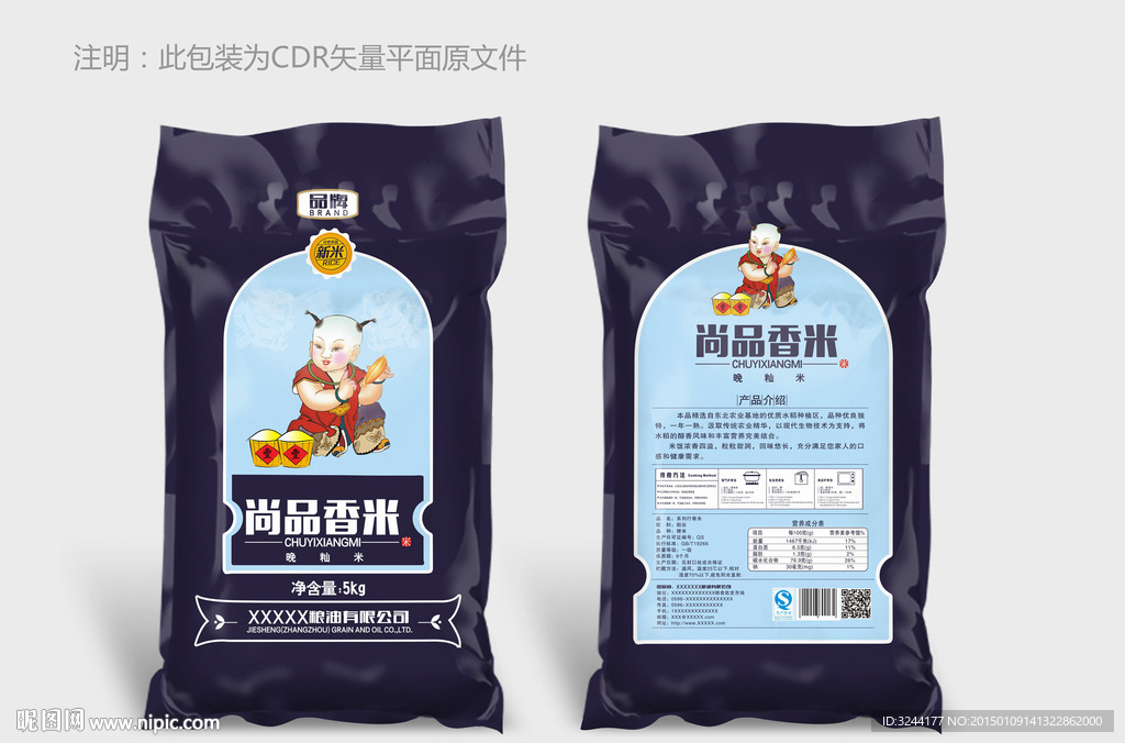 尚品东北香米包装平面图