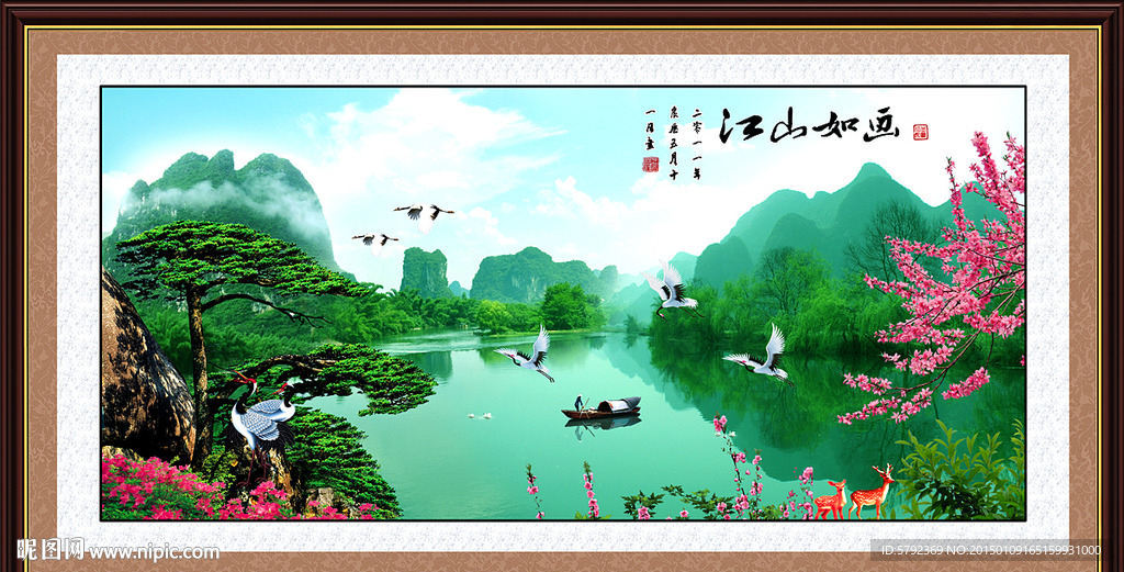 山水风景