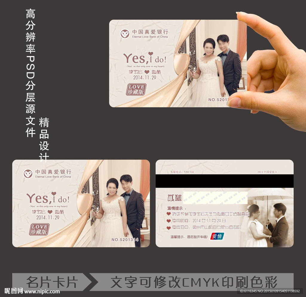 结婚请帖