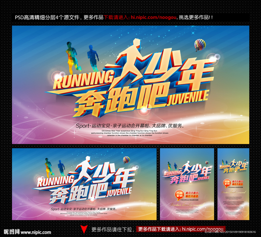 奔跑吧兄弟