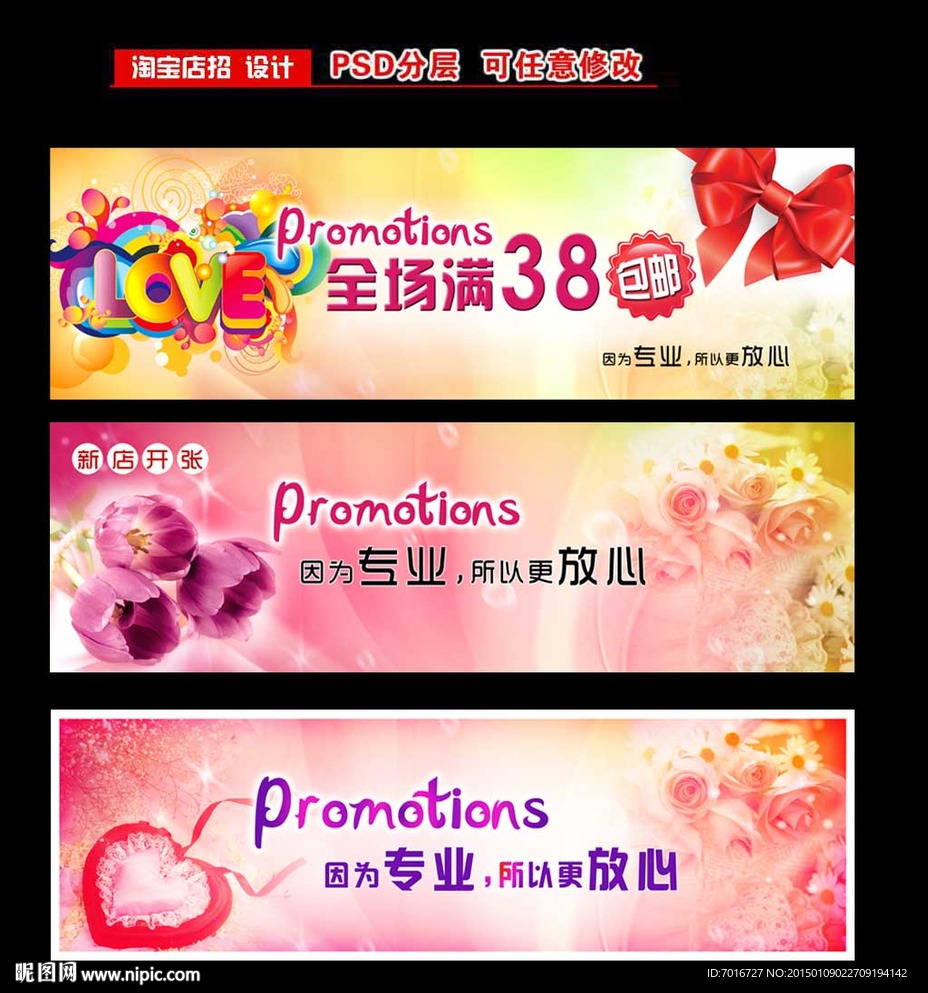 包邮展板广告设计