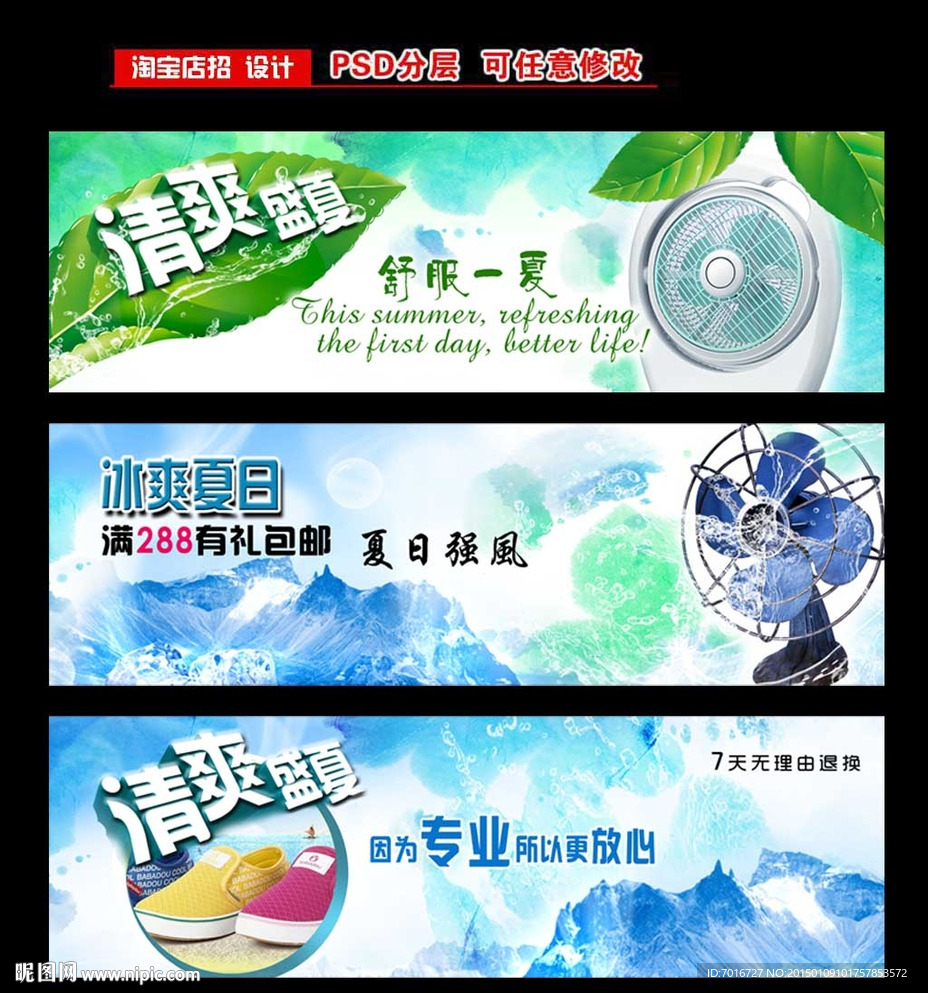 电器促销广告