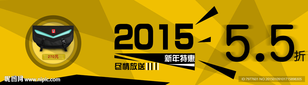 2015促销